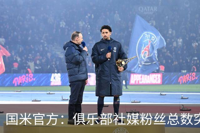 国米官方：俱乐部社媒粉丝总数突破1亿