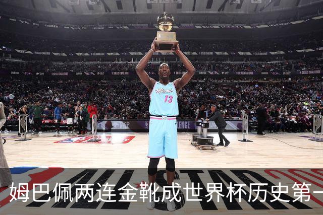 姆巴佩两连金靴成世界杯历史第一人：10球力压梅西8球