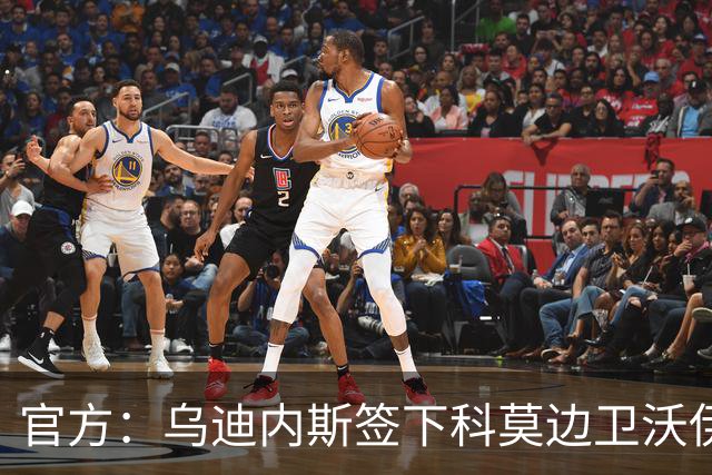 官方：乌迪内斯签下科莫边卫沃伊沃达，双方签订至2028年