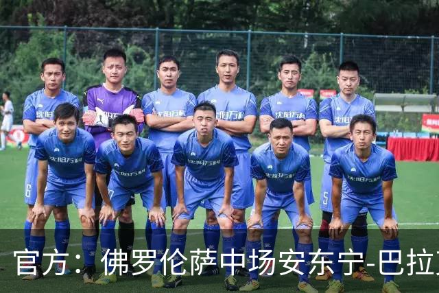官方：佛罗伦萨中场安东宁-巴拉克加盟希腊人竞技