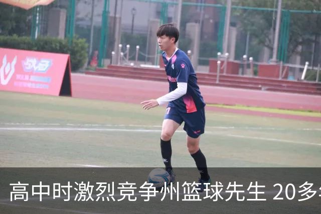 高中时激烈竞争州篮球先生 20多年后他们成了76人队友