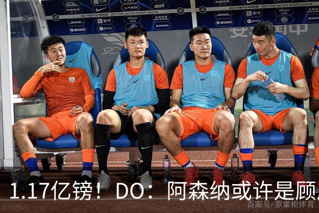 1.17亿镑！DO：阿森纳或许是顾虑罗杰斯太贵，切尔西直接全额支付