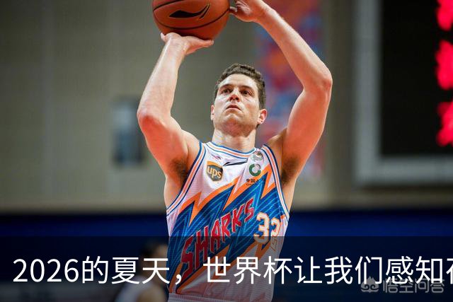 2026的夏天，世界杯让我们感知荷尔蒙的魅力 | 二湘空间